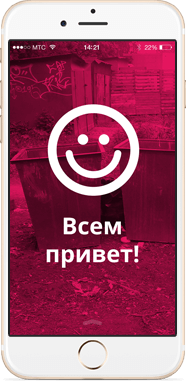 Поднимает настроение